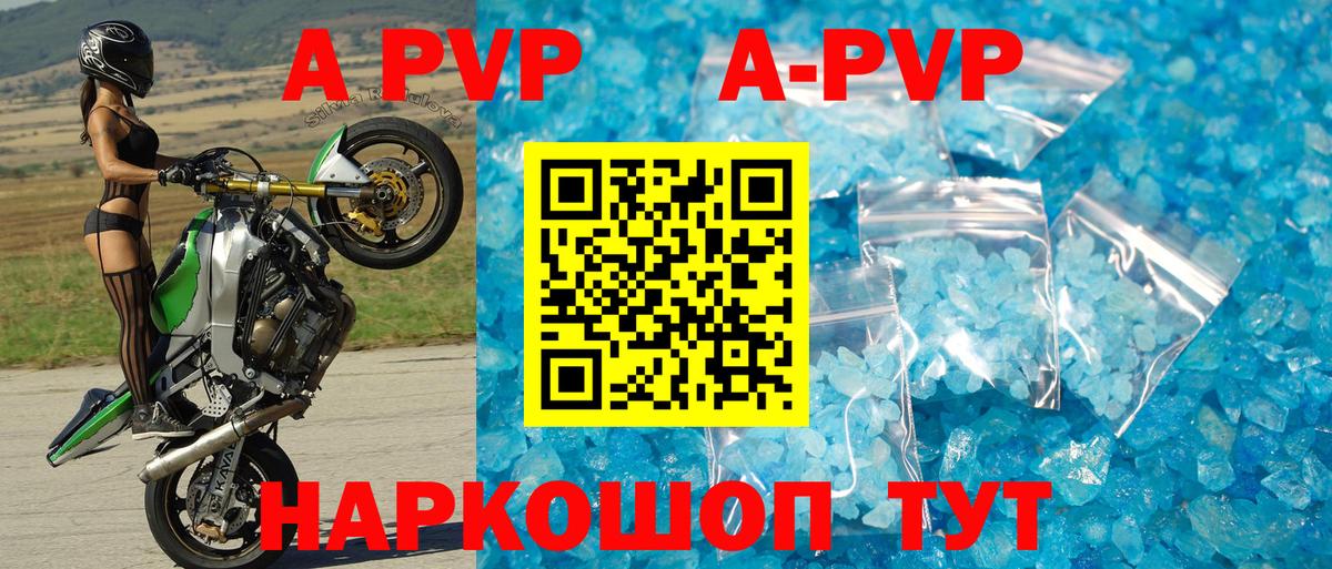 A PVP Crystall  Вход с VPN  A-PVP СК  A-PVP  где купить   Alpha-PVP СК КРИС  Саров 