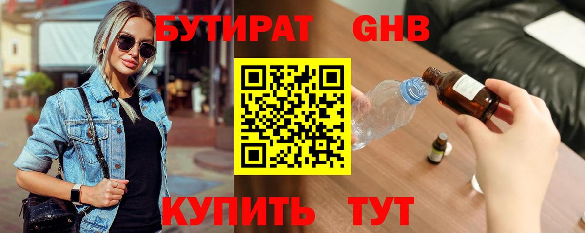 Бутират оксана  Вход с VPN  Саров 