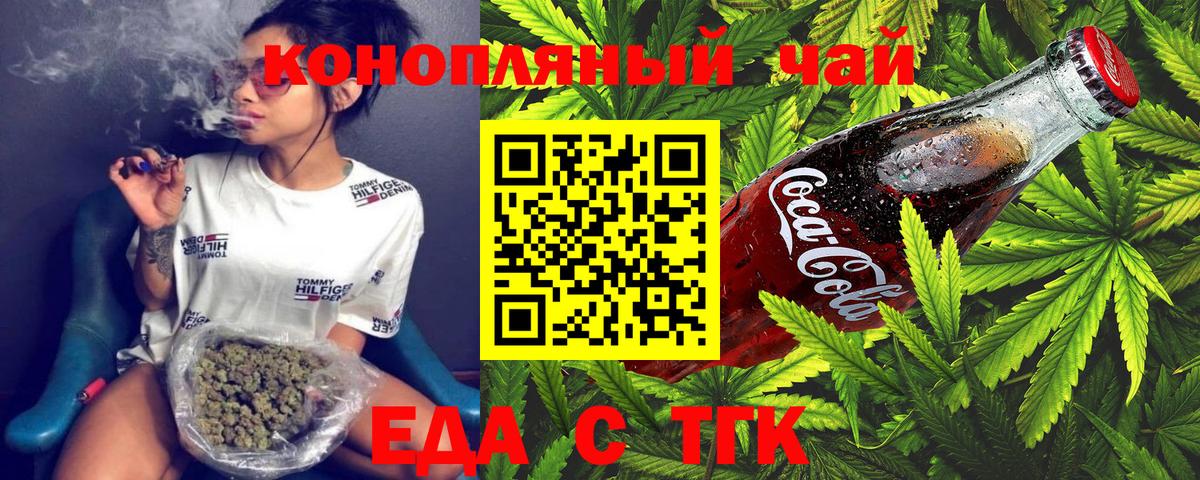 Печенье с ТГК конопля  Вход с VPN  Саров 