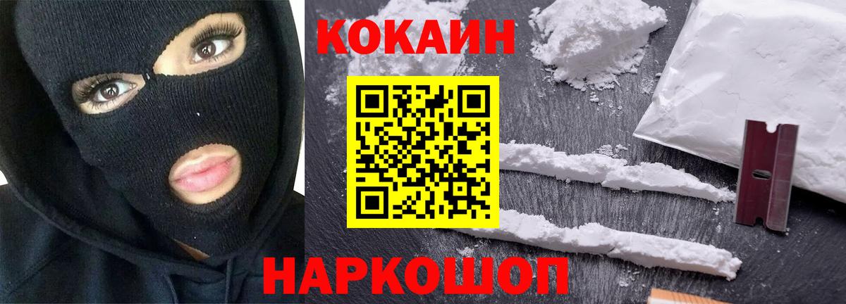 Саров  COCAIN Колумбийский  Cocaine  Вход с VPN  COCAIN Fish Scale 