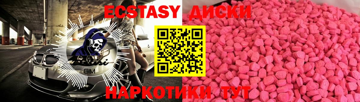Экстази VHQ Саров