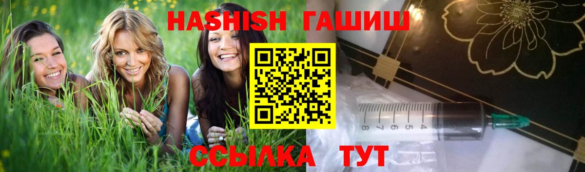 ГАШ убойный  Вход с VPN  Саров 