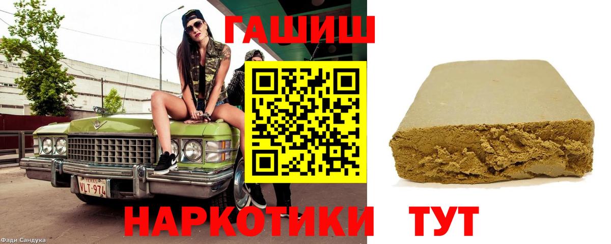 Гашиш ice o lator Саров
