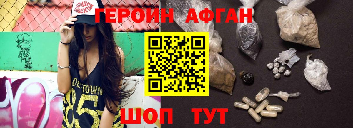Героин VHQ  Вход с VPN  Саров 