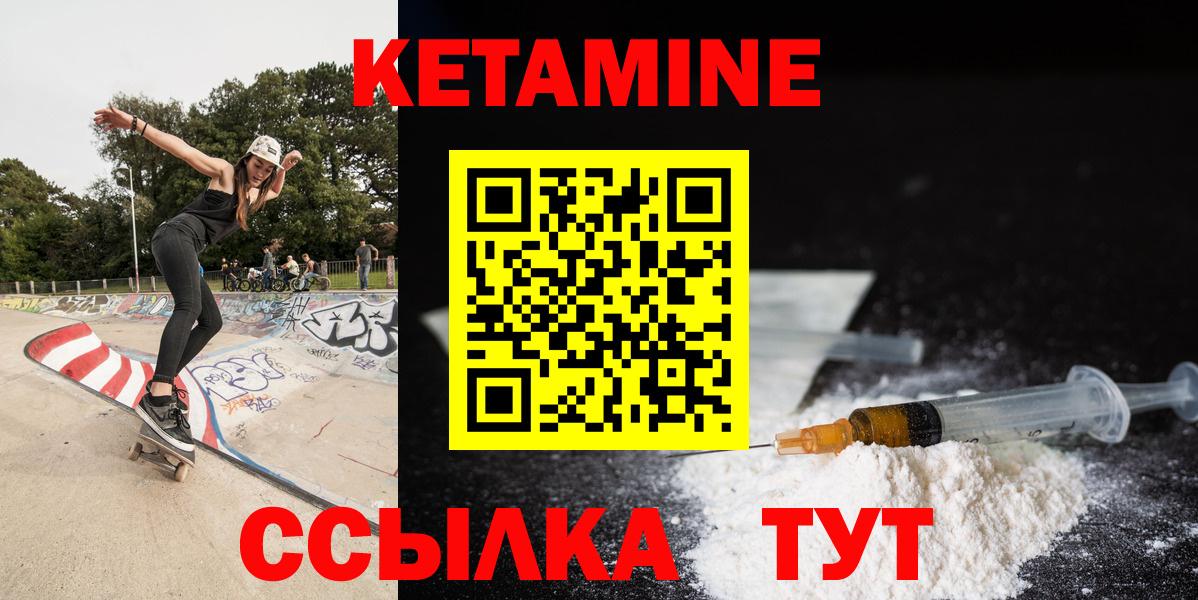 Кетамин ketamine  КЕТАМИН ketamine  Вход с VPN  Саров 