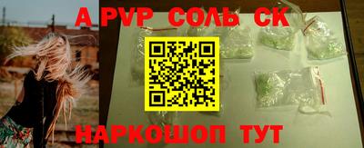 метамфетамин Севастополь