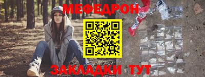 метамфетамин Севастополь