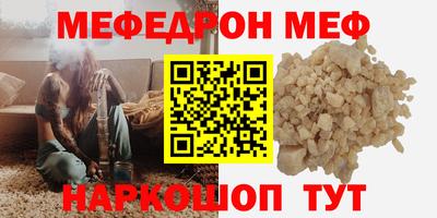 метамфетамин Севастополь