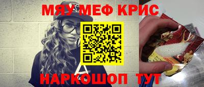 метамфетамин Севастополь