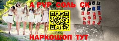 метамфетамин Севастополь