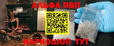 метамфетамин Севастополь