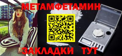 метамфетамин Севастополь