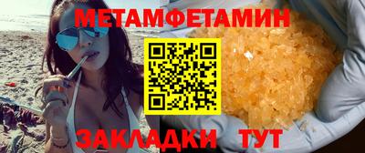 метамфетамин Севастополь