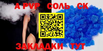 метамфетамин Севастополь