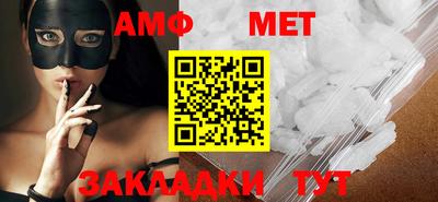 метамфетамин Севастополь