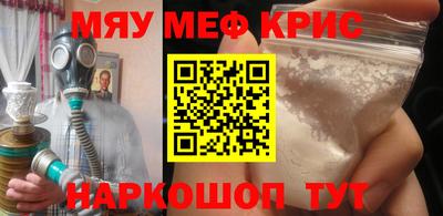 метамфетамин Севастополь