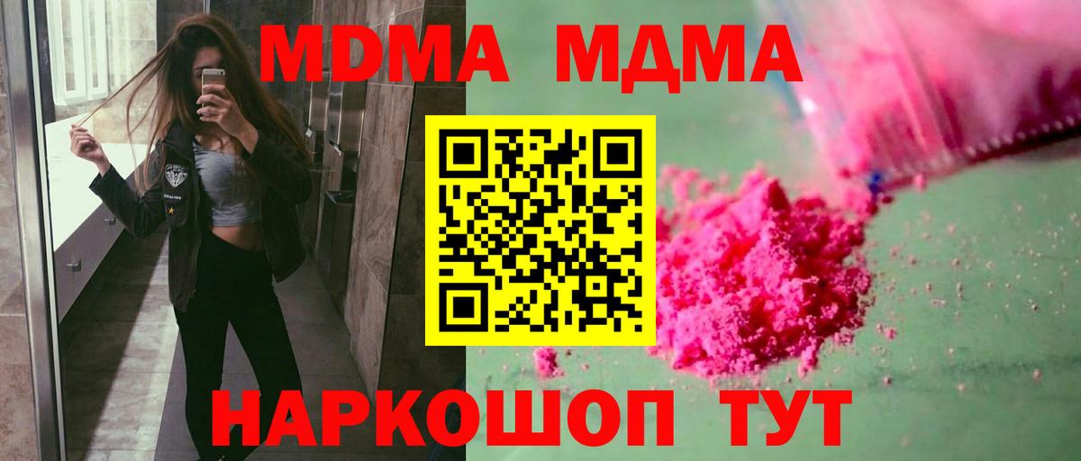 MDMA молли Саров