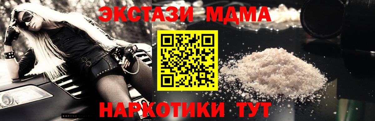 MDMA  Вход с VPN  MDMA молли  Саров  МДМА кристаллы 