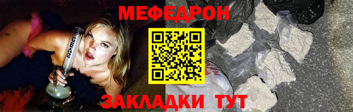 МЕФ кристаллы  Меф  Саров  Вход с VPN 
