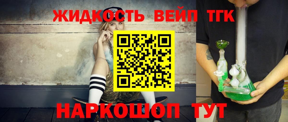 Саров  ТГК Wax  купить  цена  Вход с VPN 